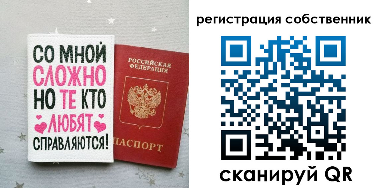 прописка для работы в Евпатории