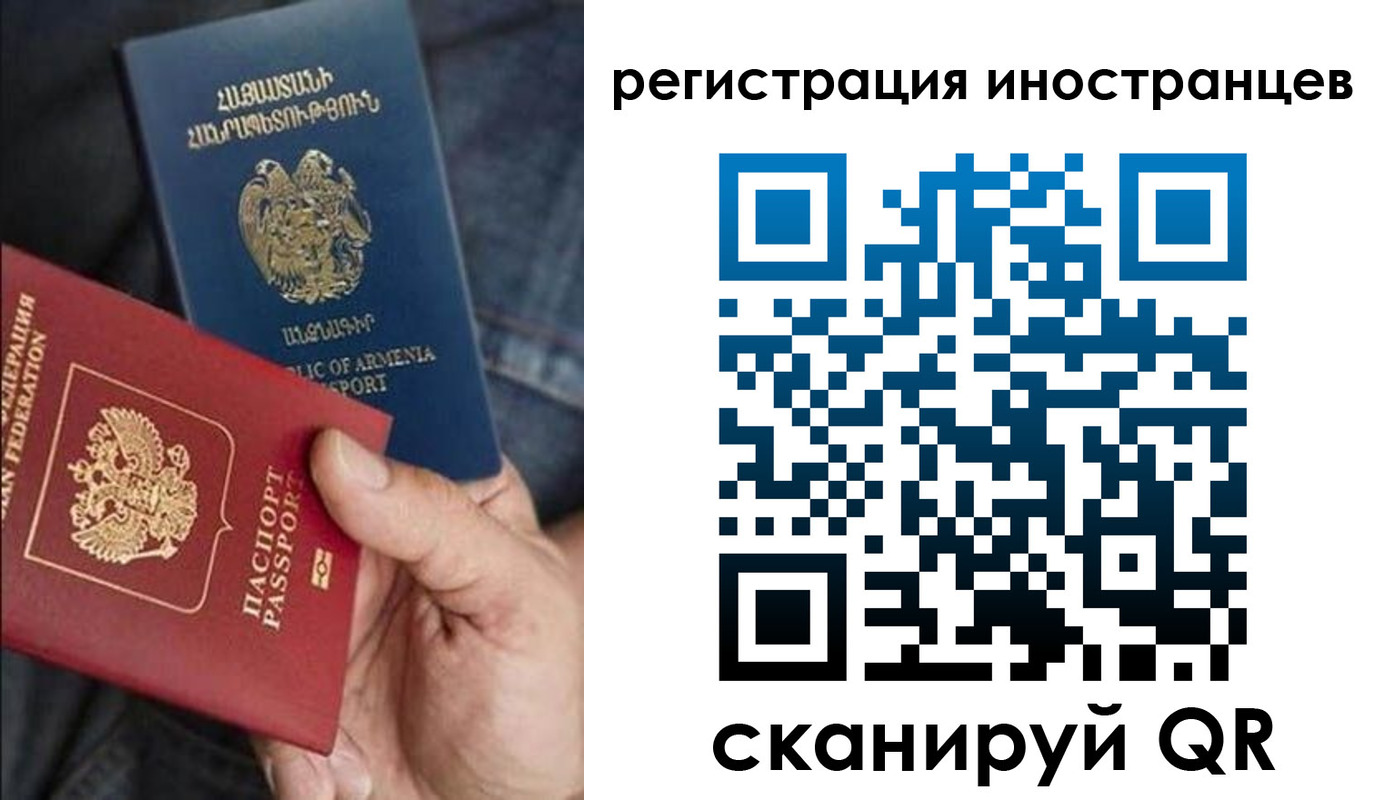 временная регистрация поиск в Евпатории