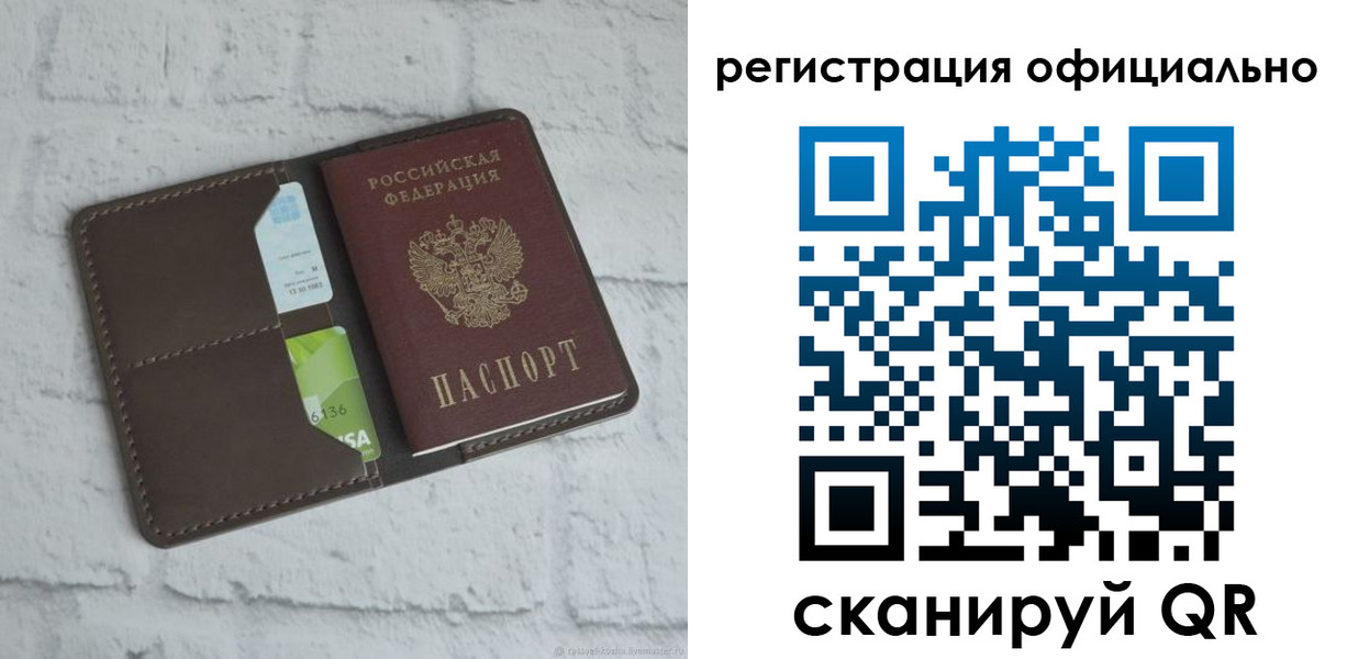 прописка для школы в Евпатории