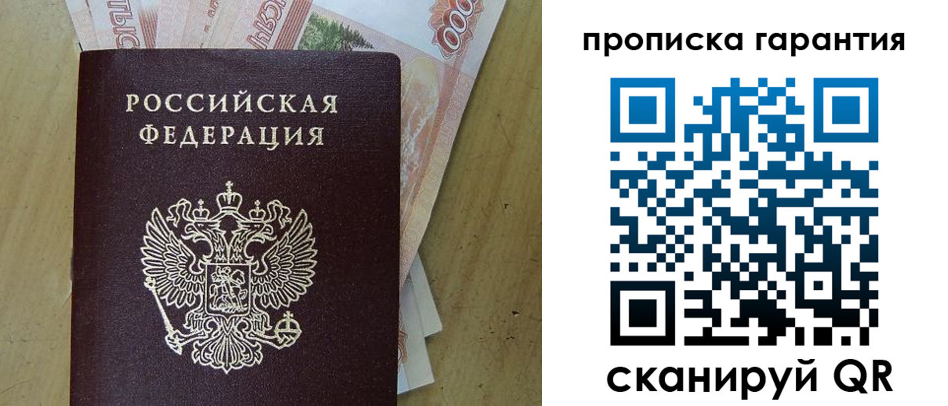 временная регистрация госуслуги в Евпатории