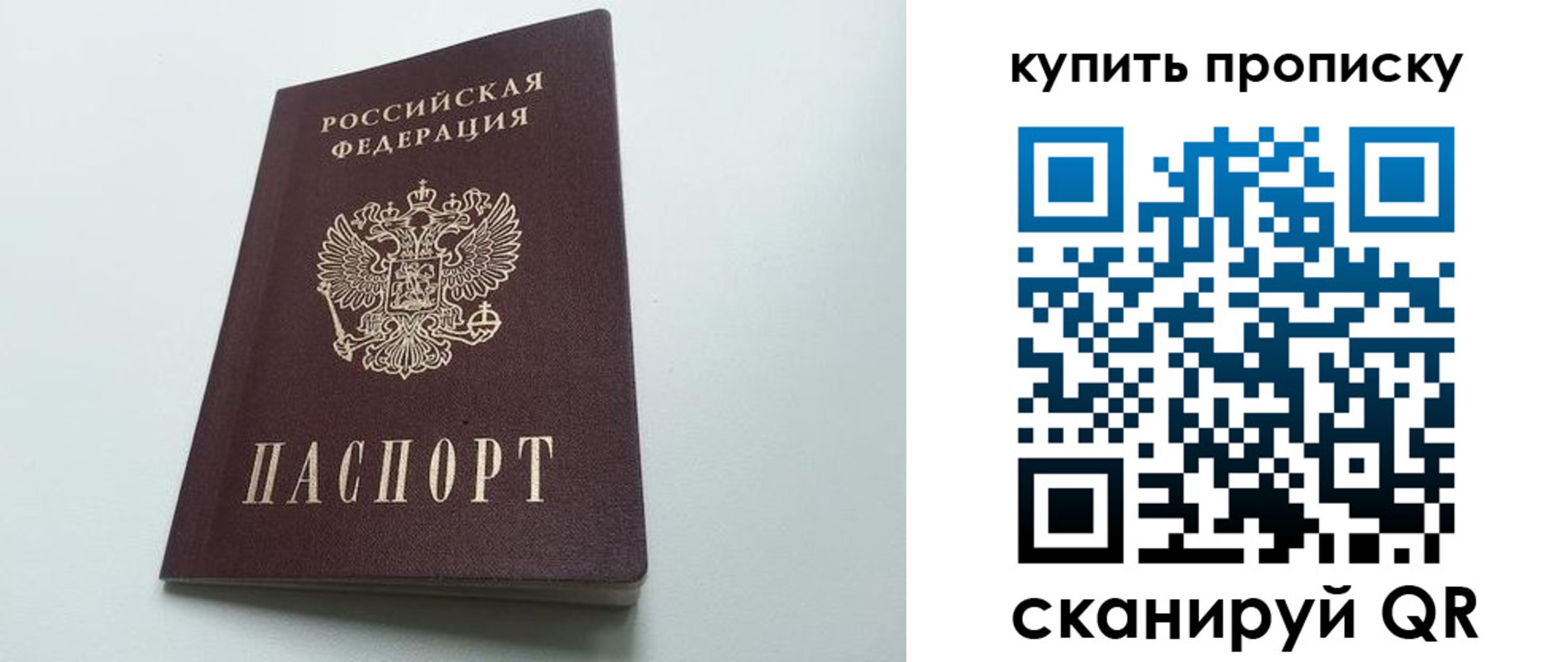 где прописаться в Евпатории